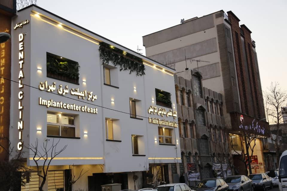 منشی کلینیک دندانپزشکی