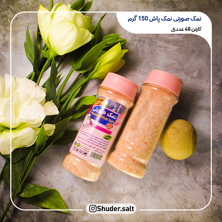 فروش نمک صورتی و نمک آبی و نمک حمام