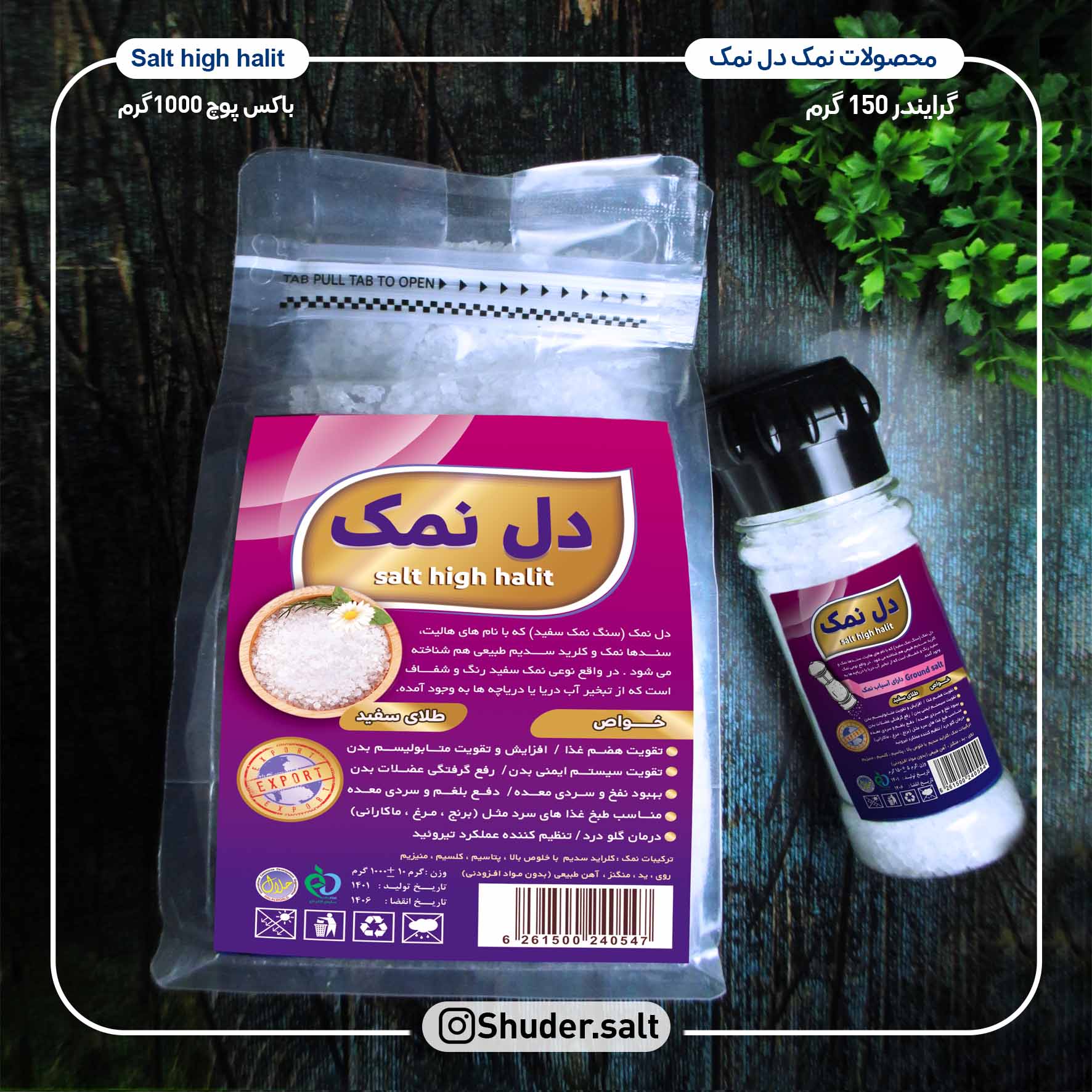 فروش نمک صورتی و نمک آبی و نمک حمام
