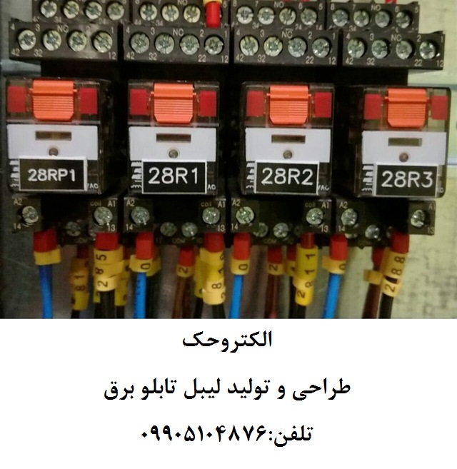 پلاک تابلو برق لیبل پانتوگراف تابلو برق
