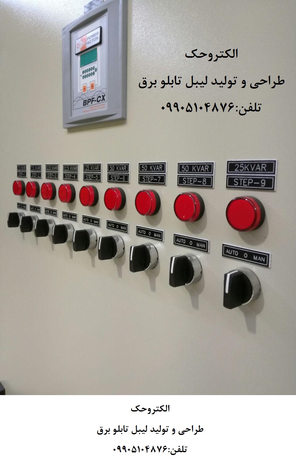 پلاک تابلو برق لیبل پانتوگراف تابلو برق