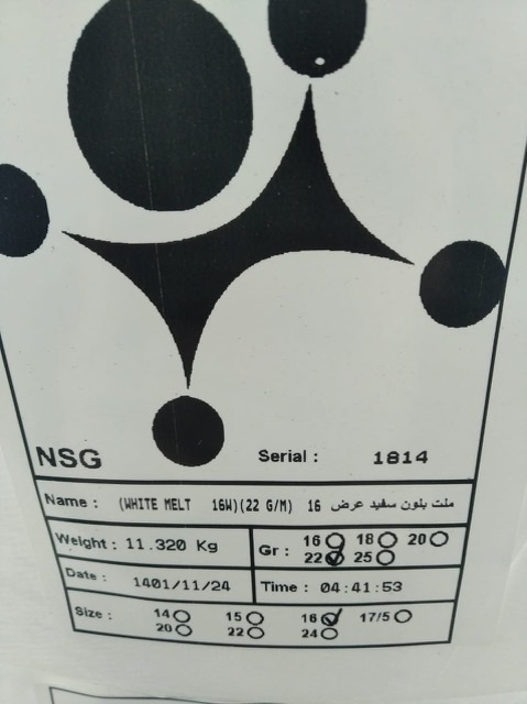 تولید و فروش پارچه ملت بلون (جهت تولید ماسک)