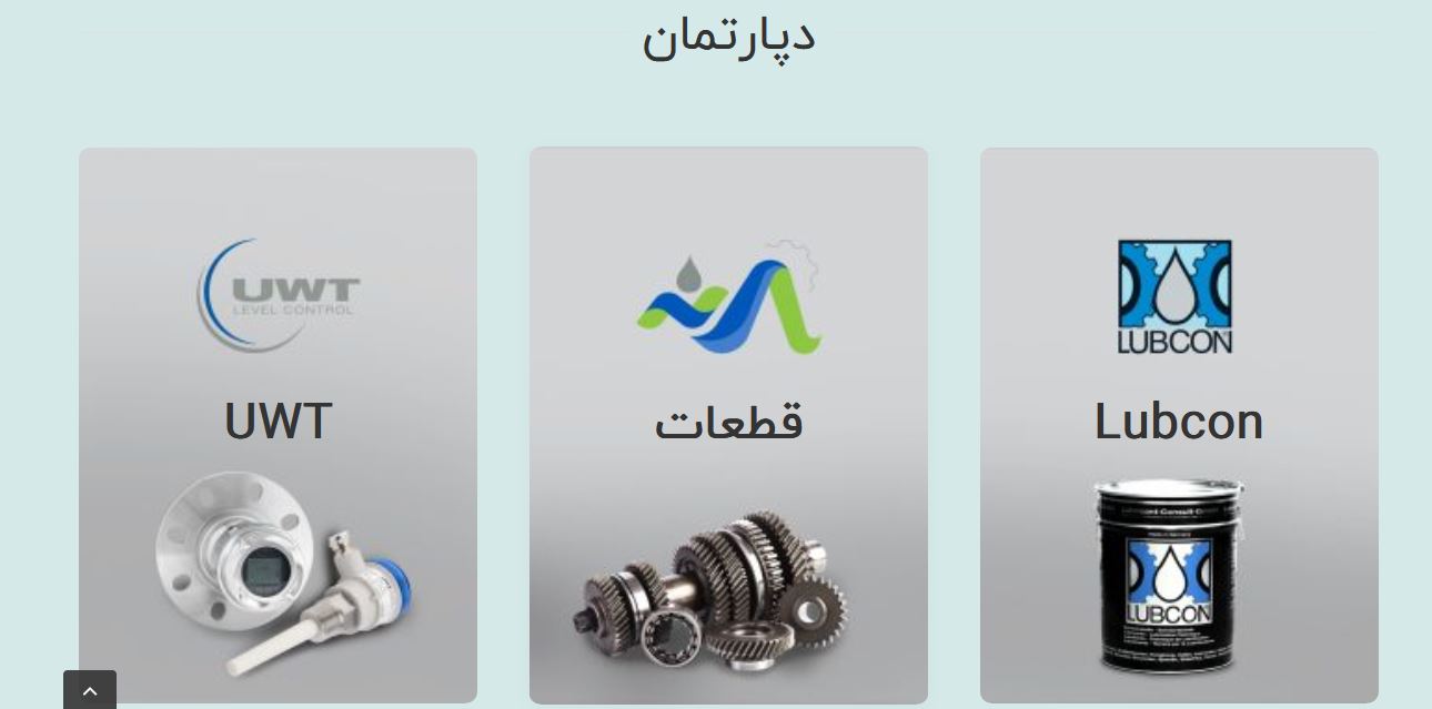 شرکت آژند تجارت رسام تامین کننده روغن های صنعتی و ابزار آلات دقیق و نمایندگی دو برند آلمانی UWT و LUBCON