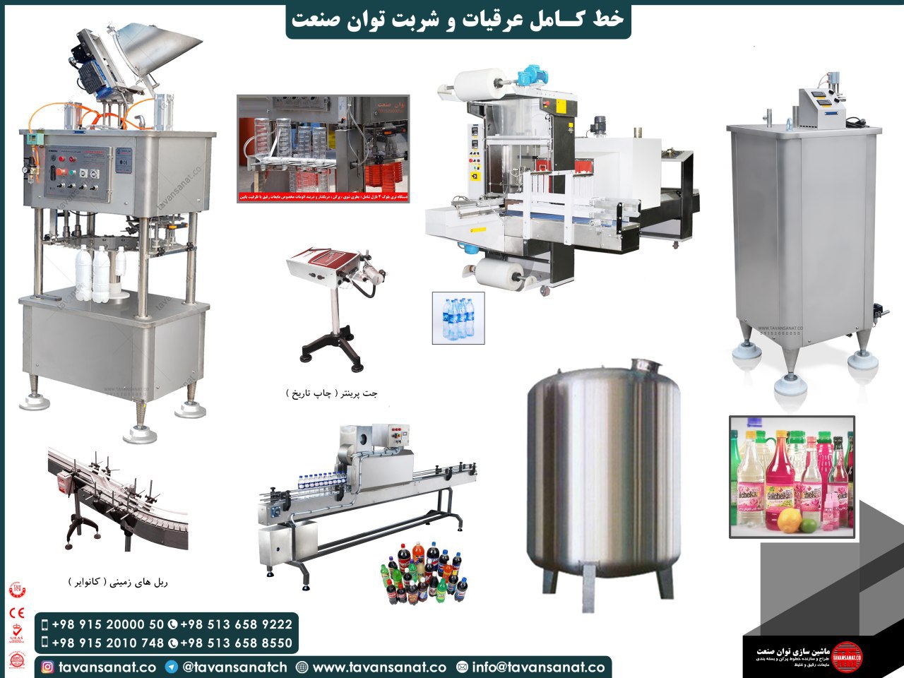 دستگاه پرکن گلاب و عرقیات _ خط بسته بندی گلاب و عرقیات 09152000050