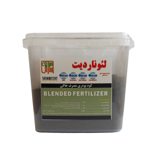 پودری لئوناردیت سبزینه مارال