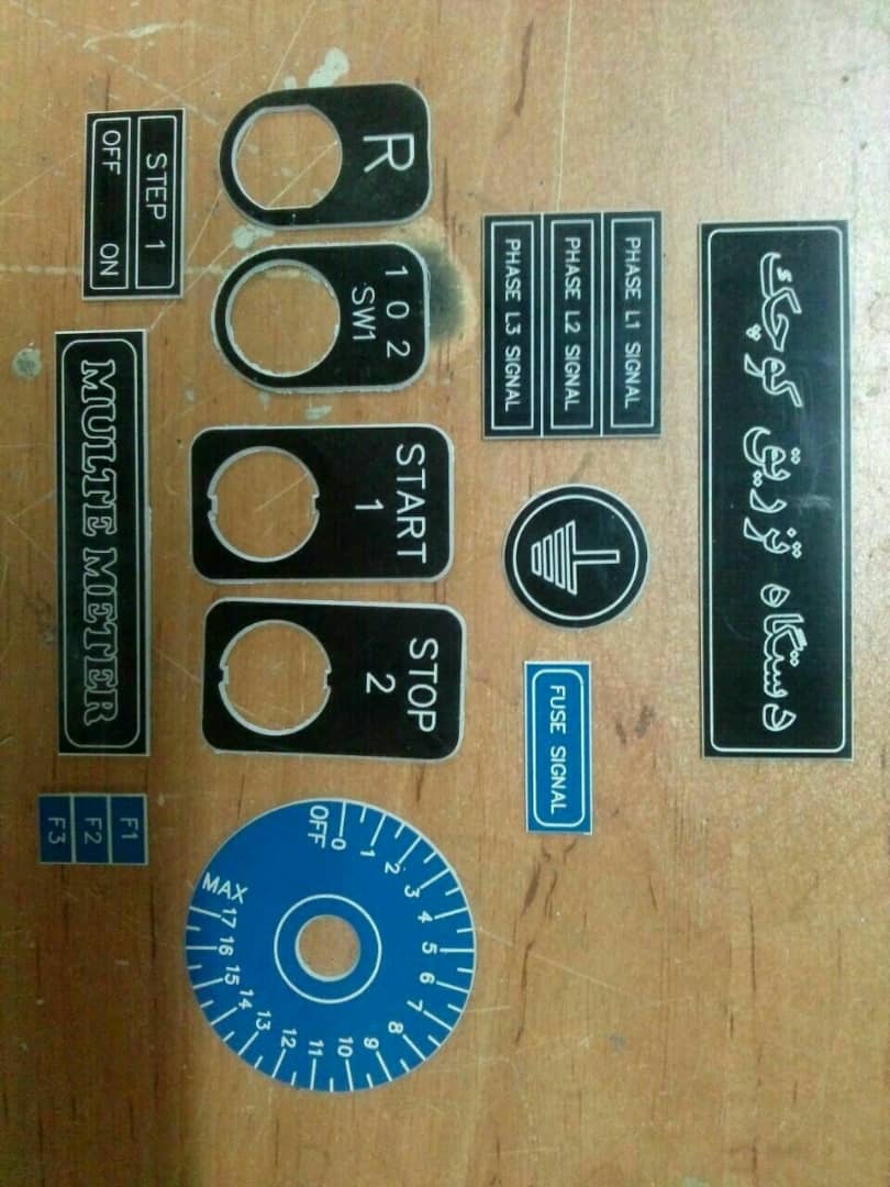 پلاک تابلو برق و لیبل تابلو برق / ارزان و فوری