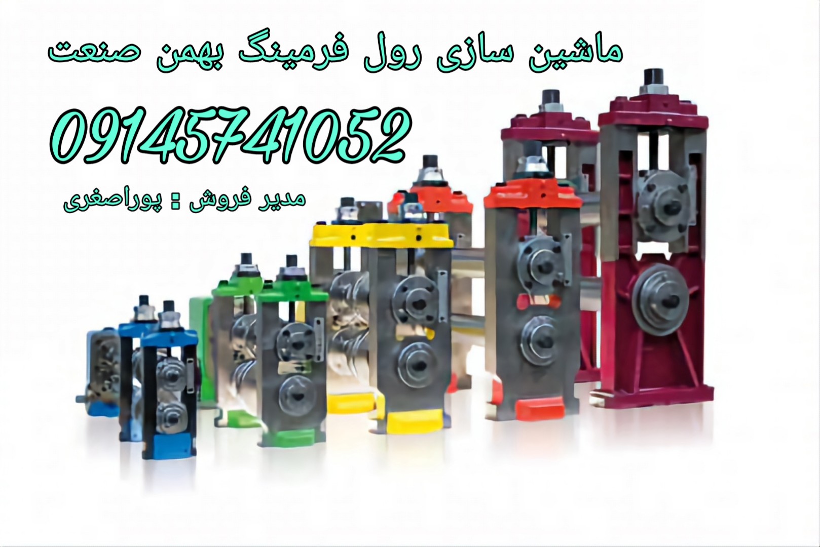 سازنده دستگاه رول فرمینگ