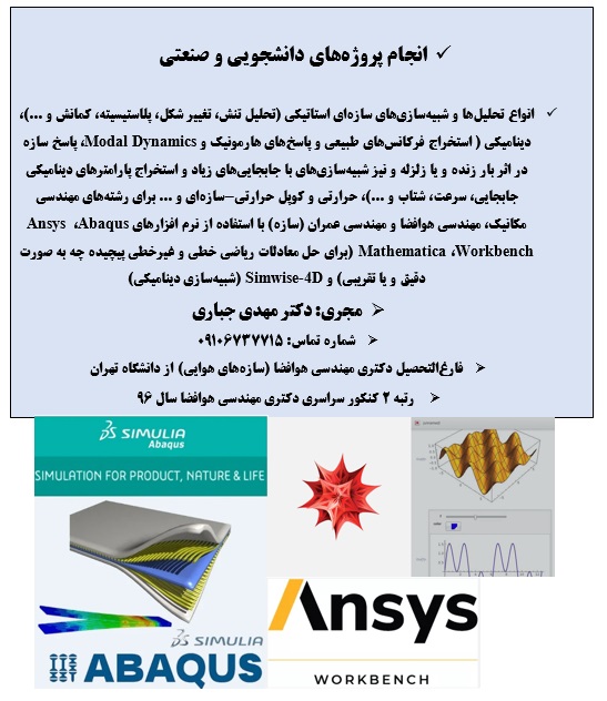 انجام پروژه های مهندسی دانشجویی و صنعتی