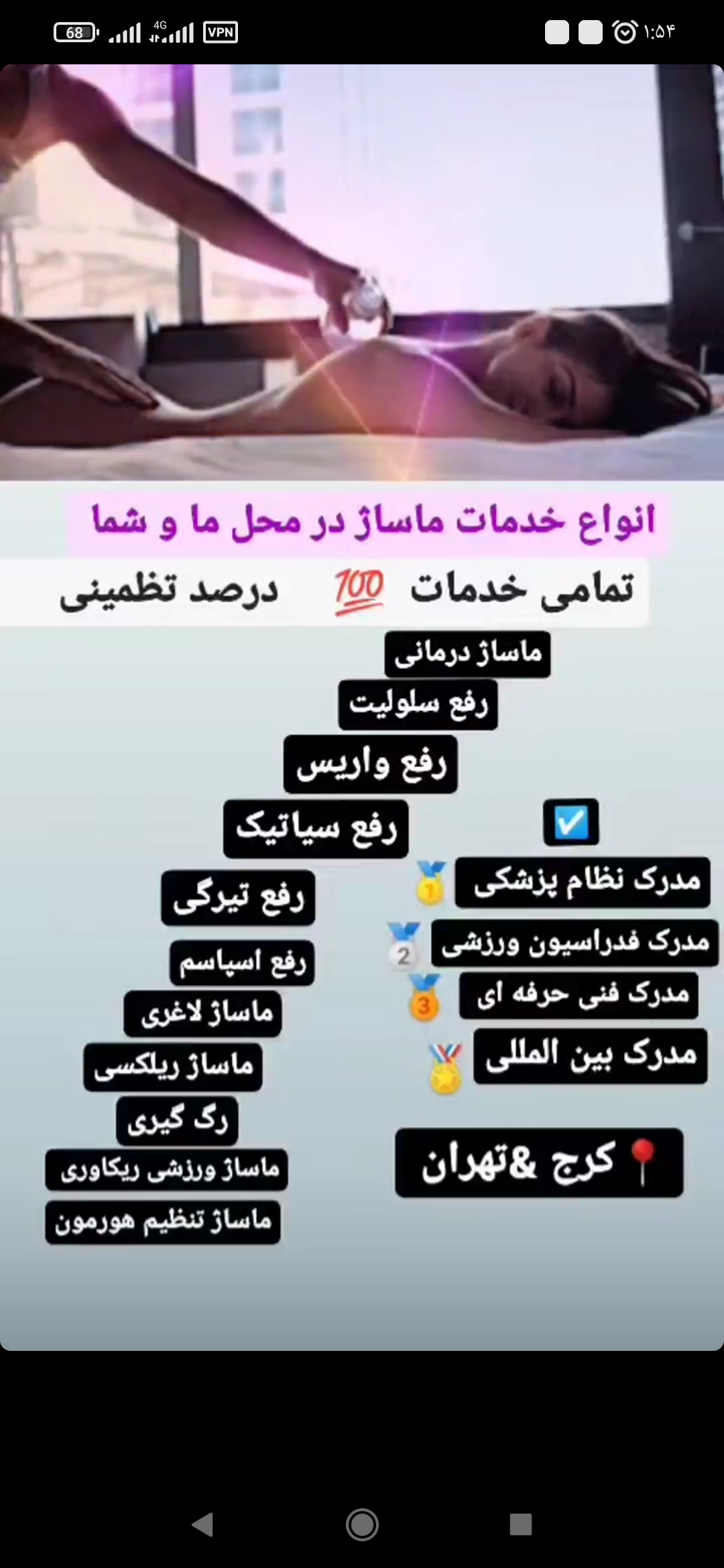 انواع خدمات ماساژ در محل شما