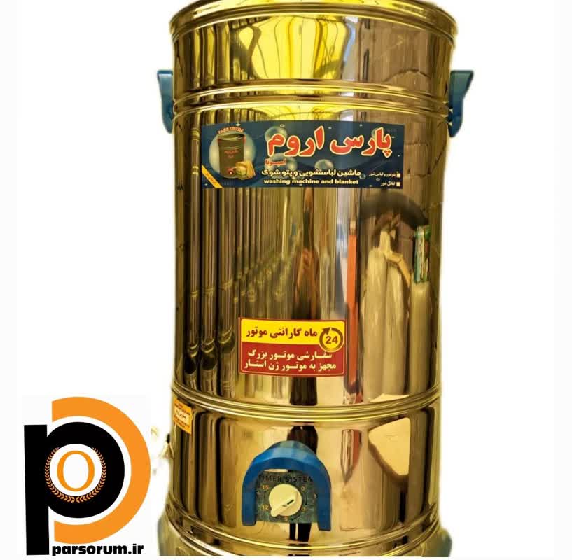پتوشور گیربکس دار تمام استیل
