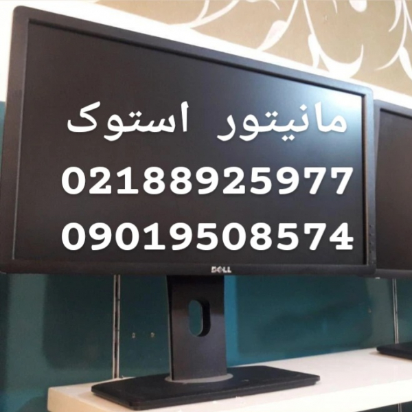 خرید مانیتور استوک