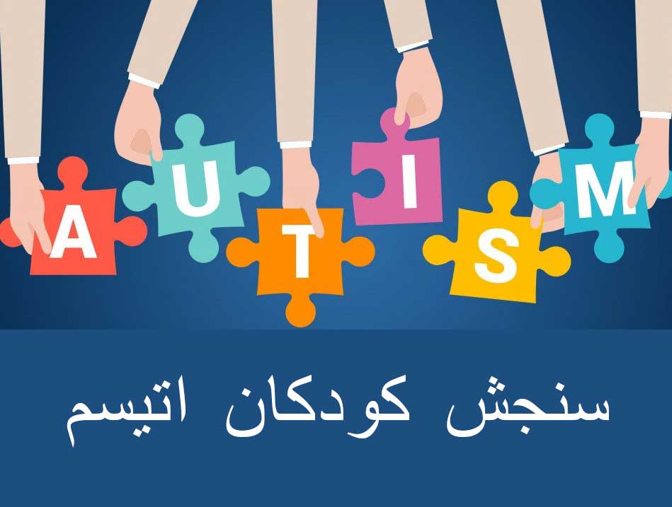 سنجش آگهی