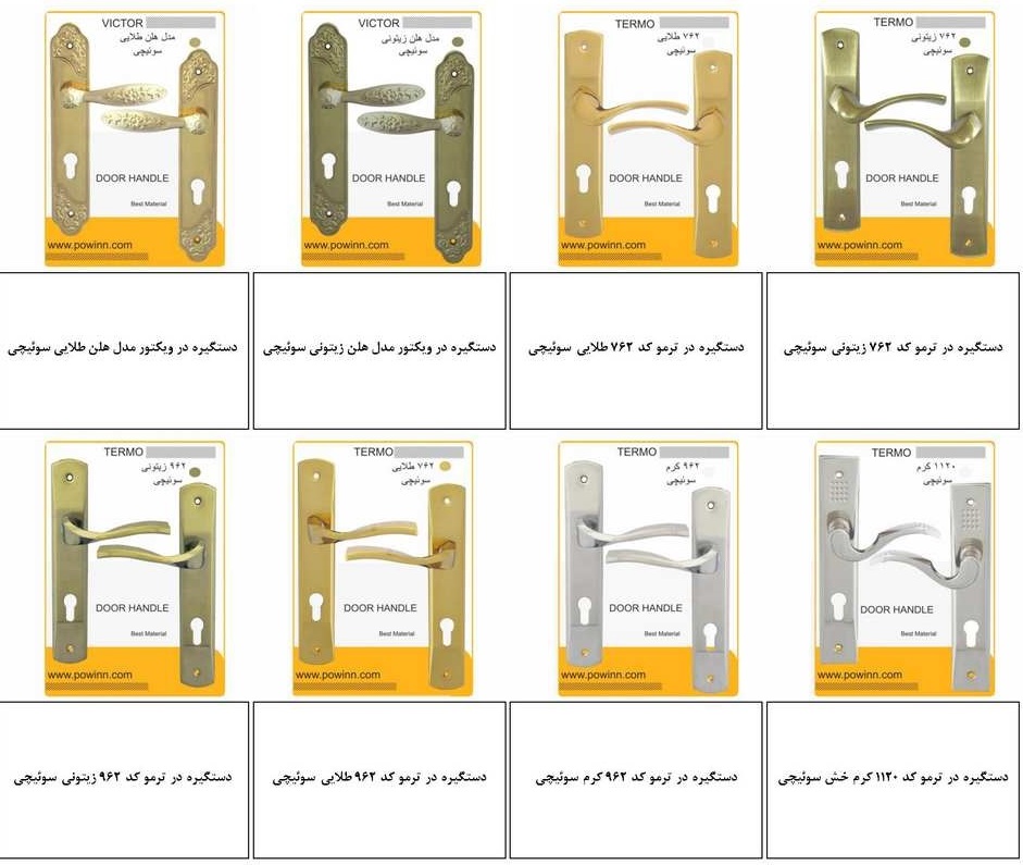 دستگیره در ، قفل و سیلندر با بهترین قیمت