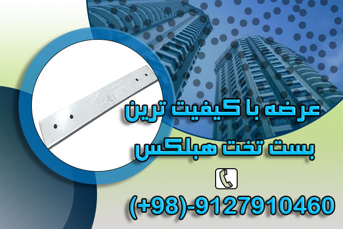 بست رادیکالی/خطی/کرکره ای/ال