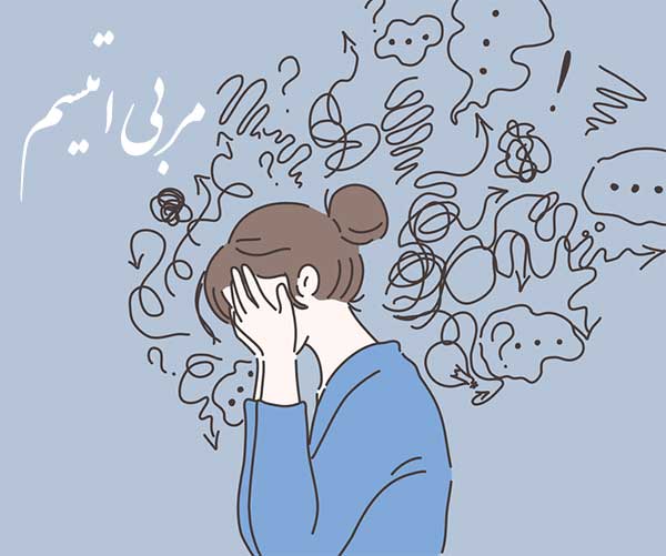 مربی اتیسم