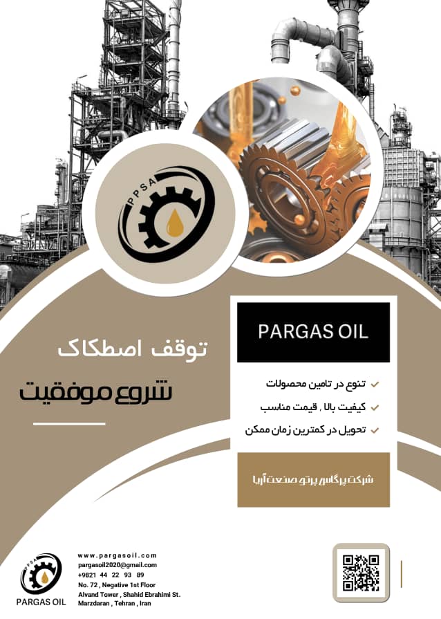 تامین کننده انواع روغن های موتوری، صنعتی و تنواع گریس