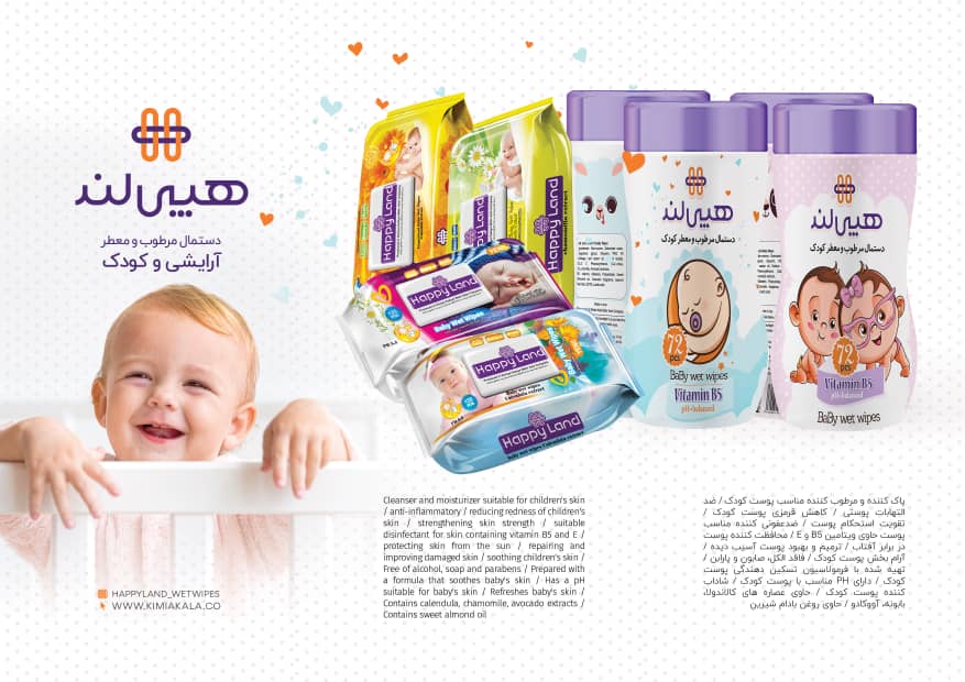 صادرات دستمال مرطوب