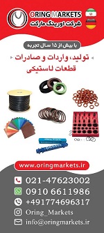 آب بندی حرفه ای تخصص ماست.متخصص در زمینه ارائه محصولات لاستیکی