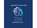 استات کبالت