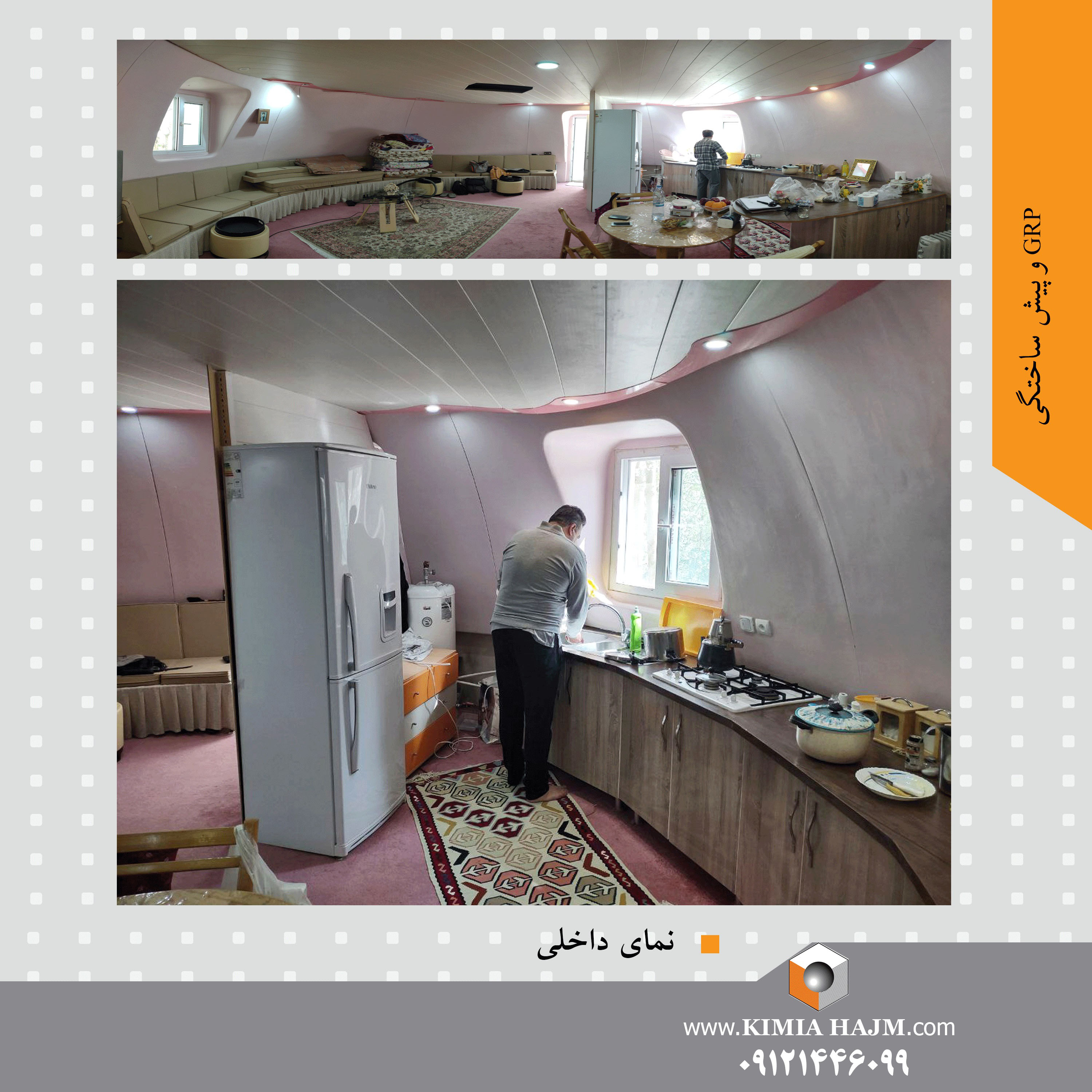 ساختمان پیش ساخته گویان