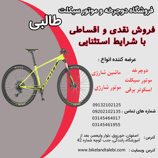 خرید دوچرخه تاشو در فروشگاه طالبی با شرایط ویژه