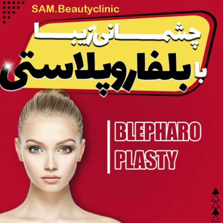 دکتر نسترن صمدپور 09221251472