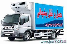 حمل و نقل کامیون یخچالی تهران