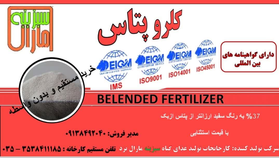 کلروپتاس