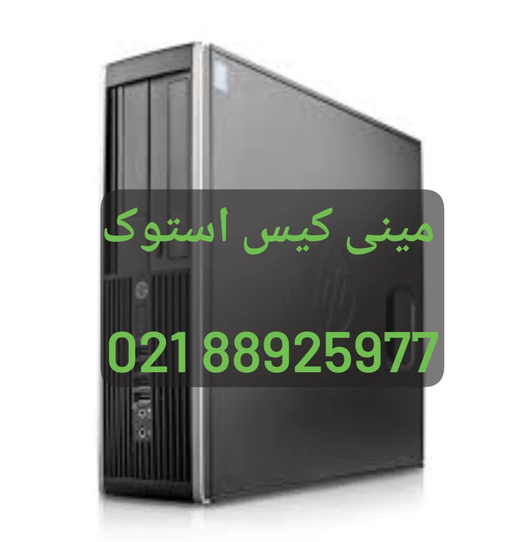 مینی کیس دست دوم