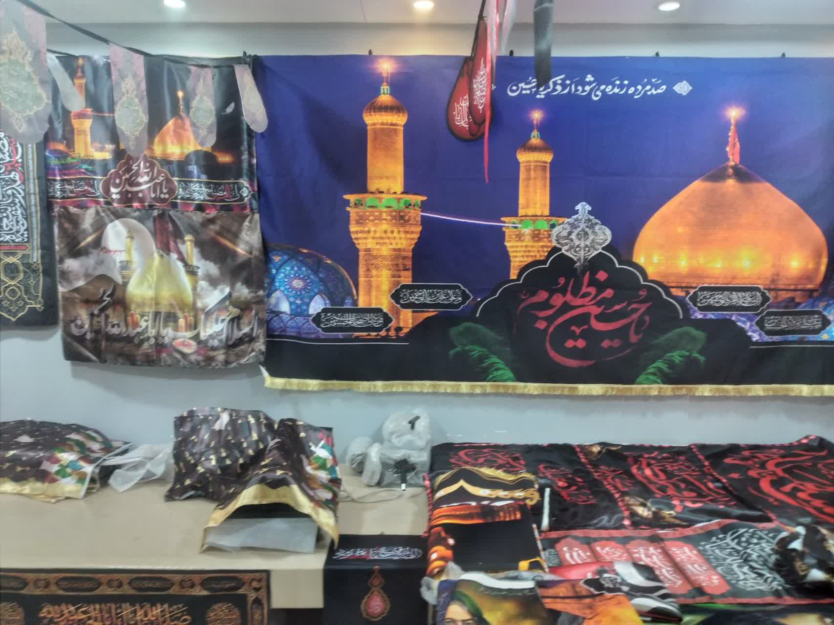 پرچم محرم
