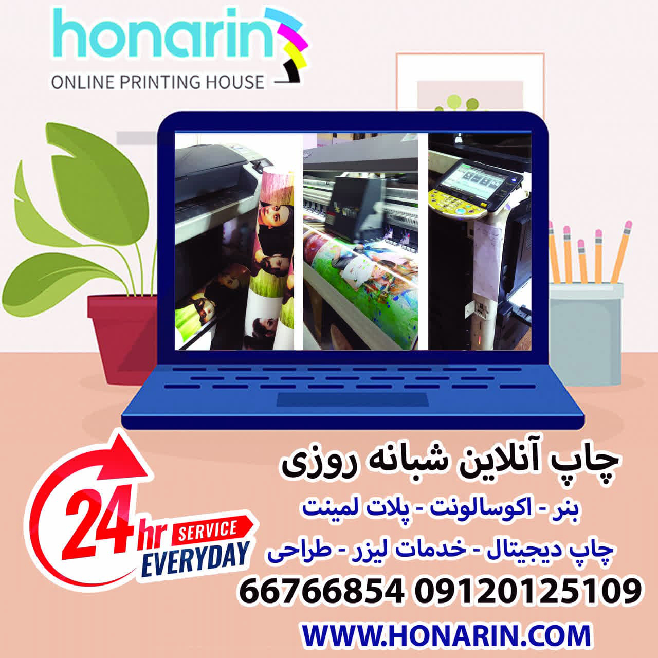 چاپ انواع کارهای تبلیغاتی