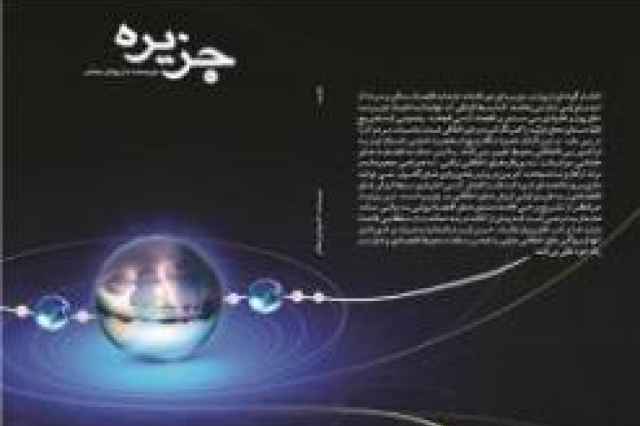 رومان جزیره
