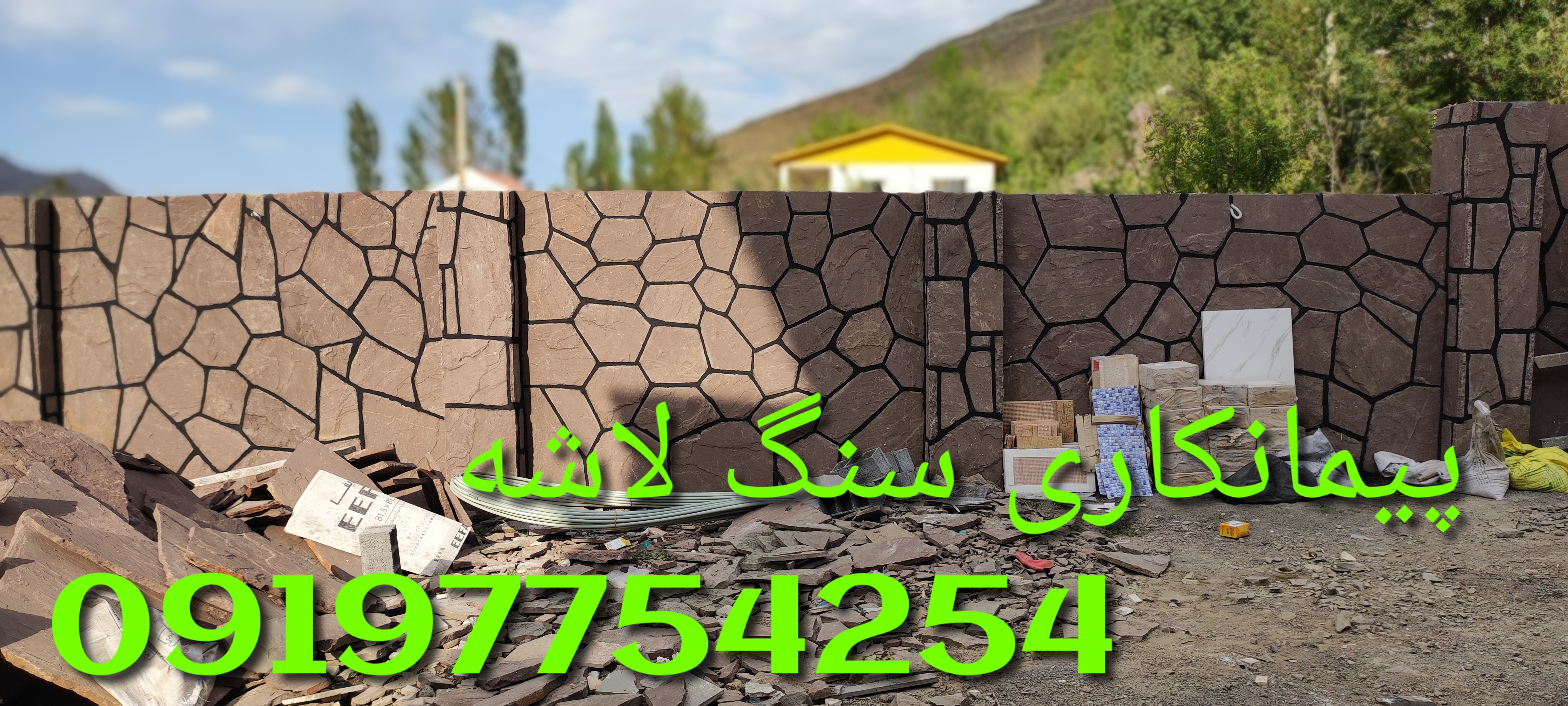 فروش سنگ لاشه کف سازی محوطه سازی