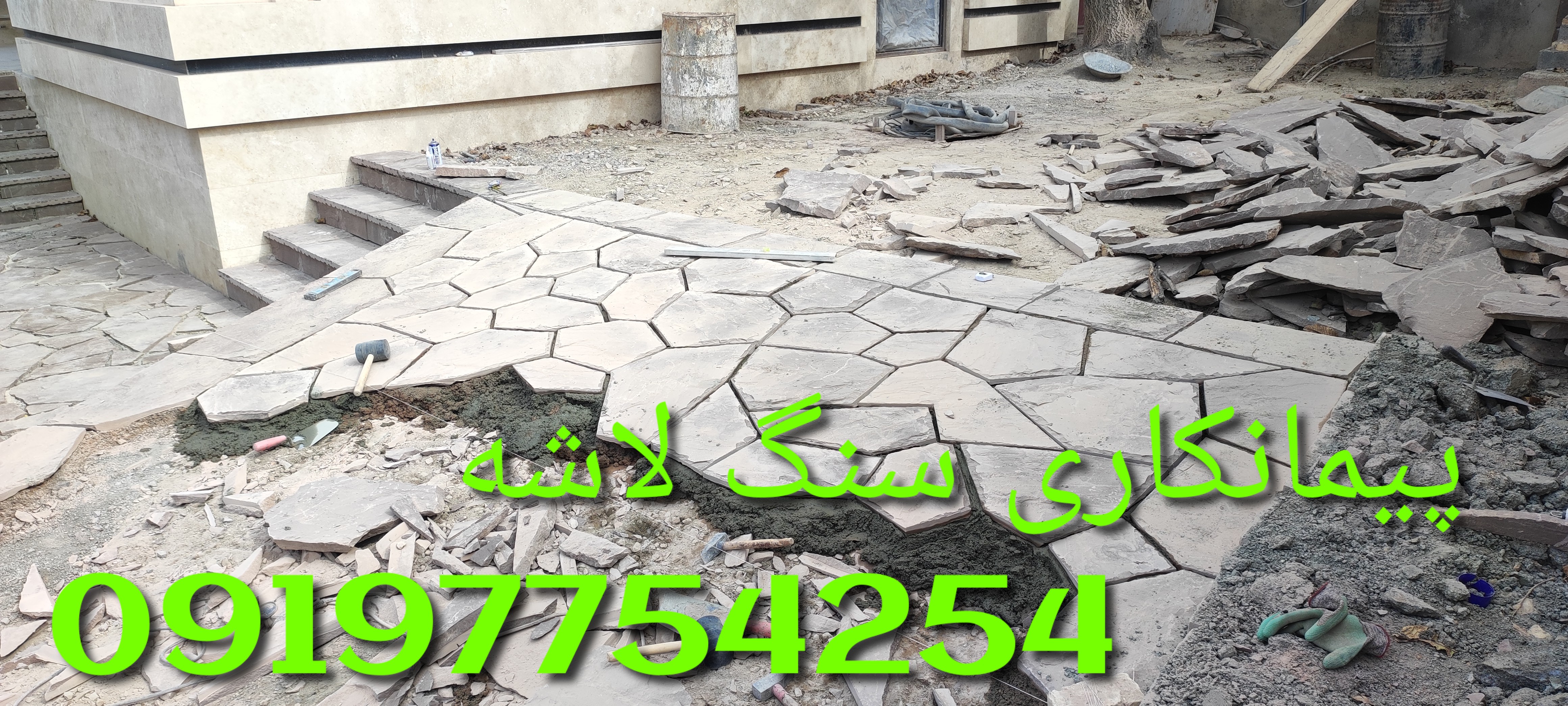 فروش سنگ لاشه کف سازی محوطه سازی