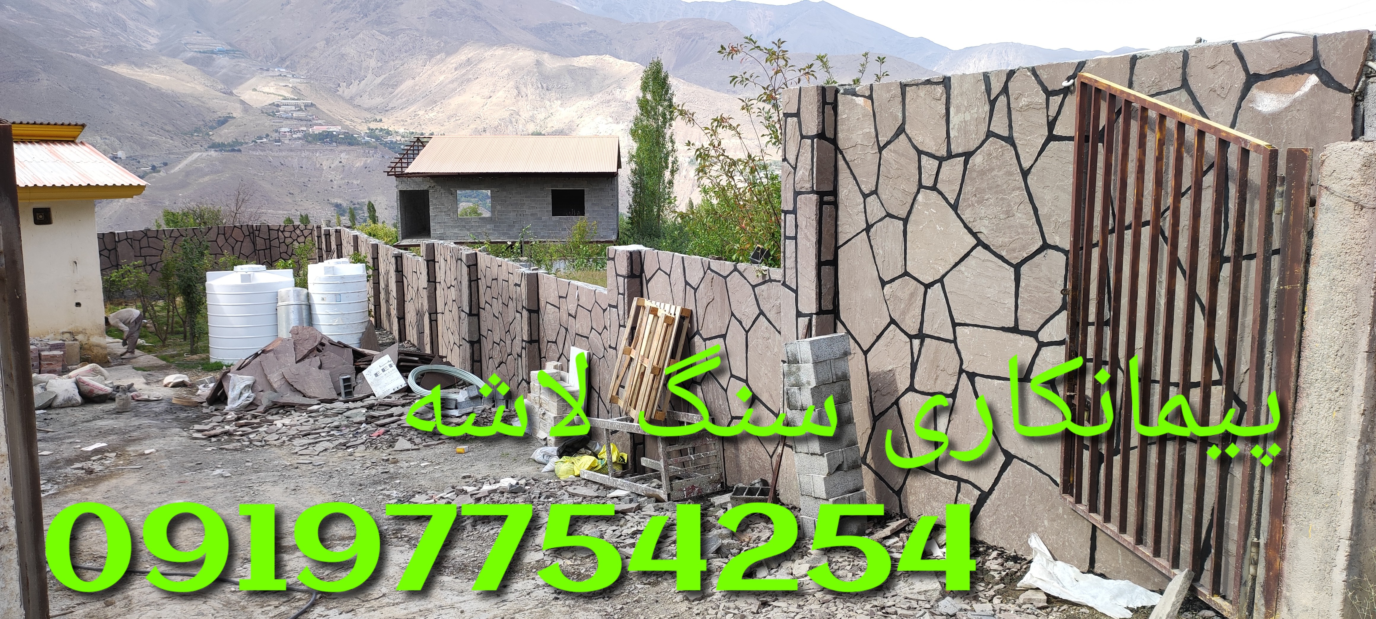 فروش سنگ لاشه کف سازی محوطه سازی