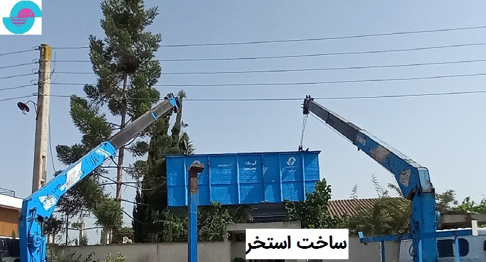 استخر آماده ارزان با طرح و ابعاد دلخواه + اجرای 0 تا 100