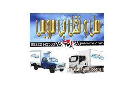 حمل کامیون بار یخچالی یزد