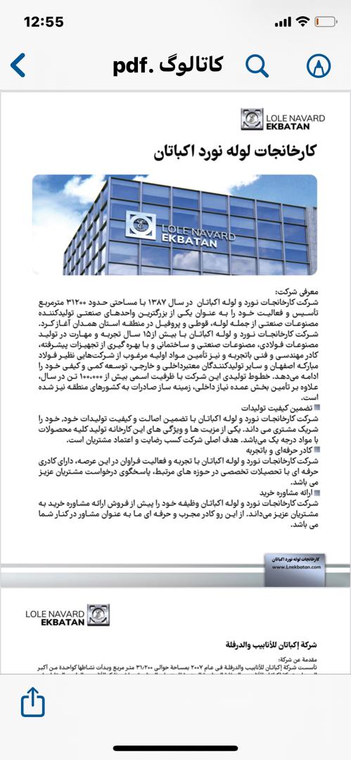 فروش زیر قیمت پروفیل و لوله کارخانه نورد