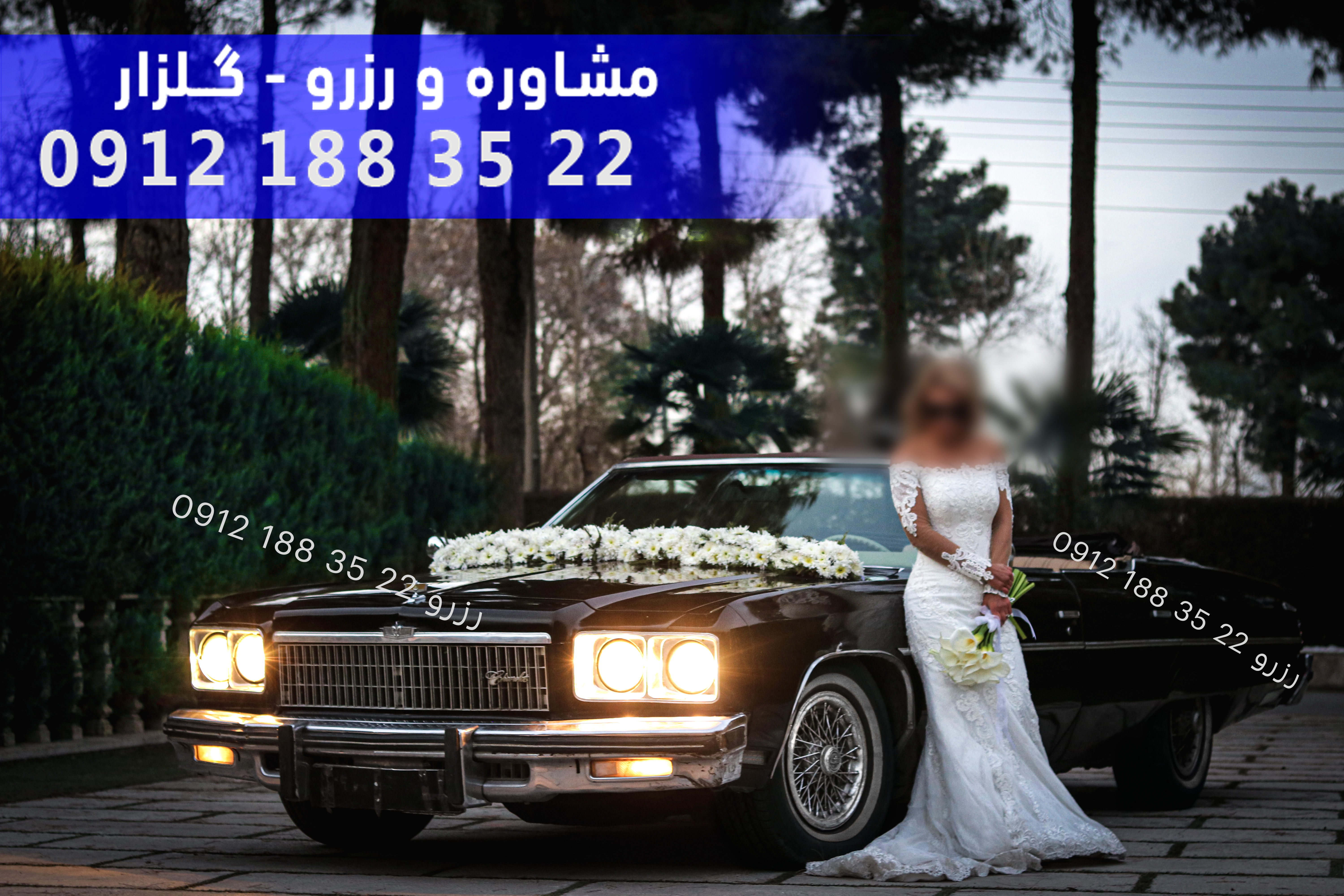 اجاره ماشین کلاسیک
