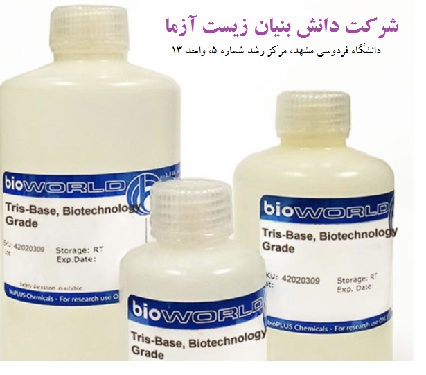 واردات فوری مواد، کیتها و دستگاههای آزمایشگاهی از شرکتهای معتبر دنیا