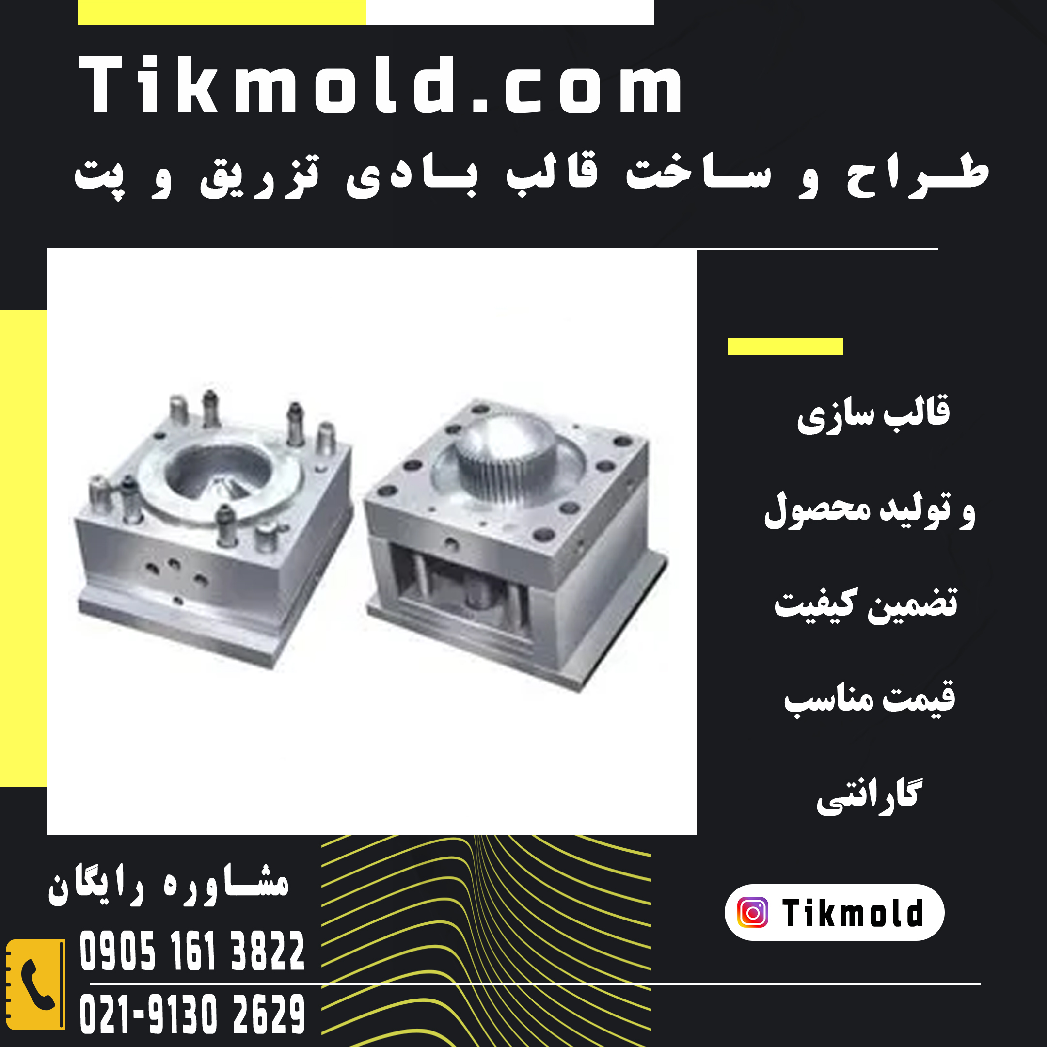 طراحی و ساخت قالب بطری پت با هزینه مناسب