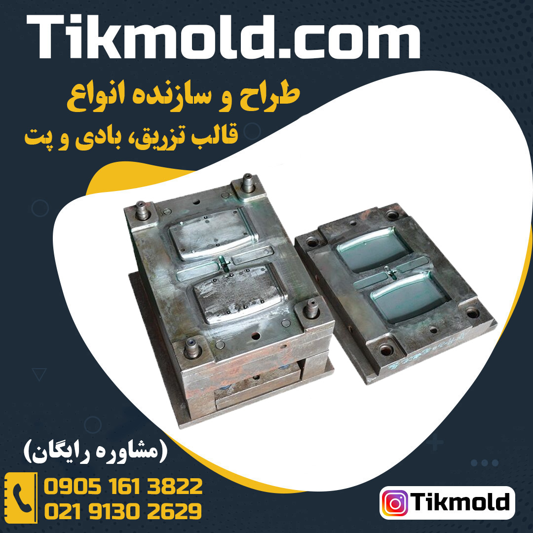طراحی و ساخت قالب بطری پت با هزینه مناسب