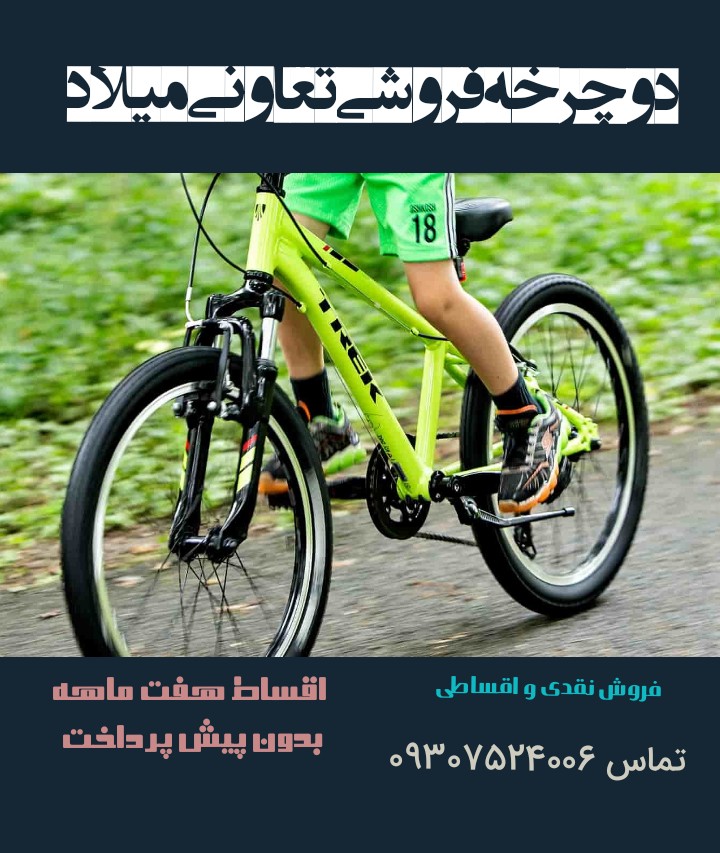 دوچرخه جدید پرقدرت مارک مختلف