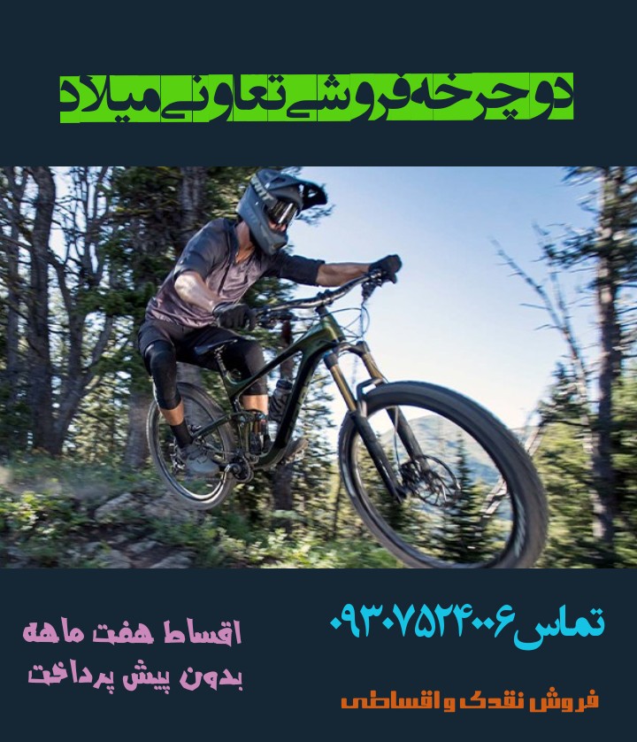 دوچرخه جدید آلومینیوم کمک دار ترمز دیسکی
