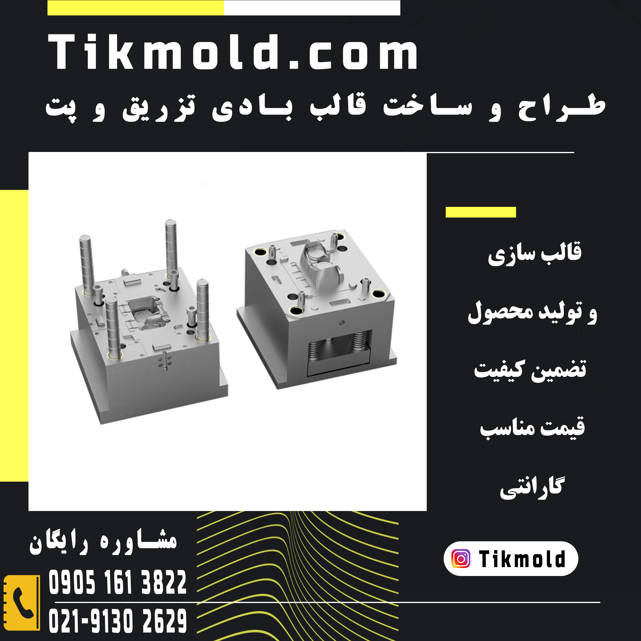 خرید قالب تزریق پلاستیک درب بطری