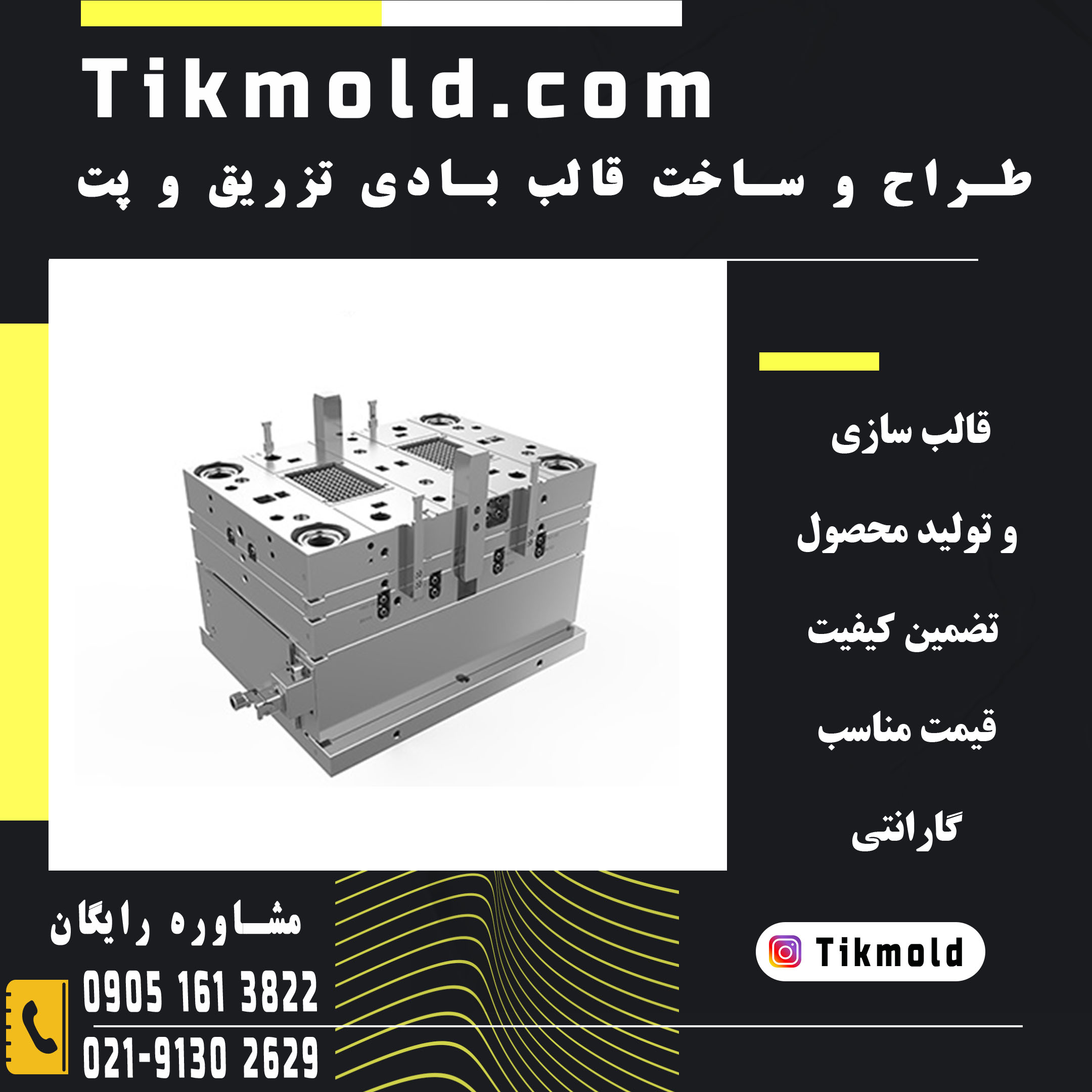 خرید قالب تزریق پلاستیک درب بطری