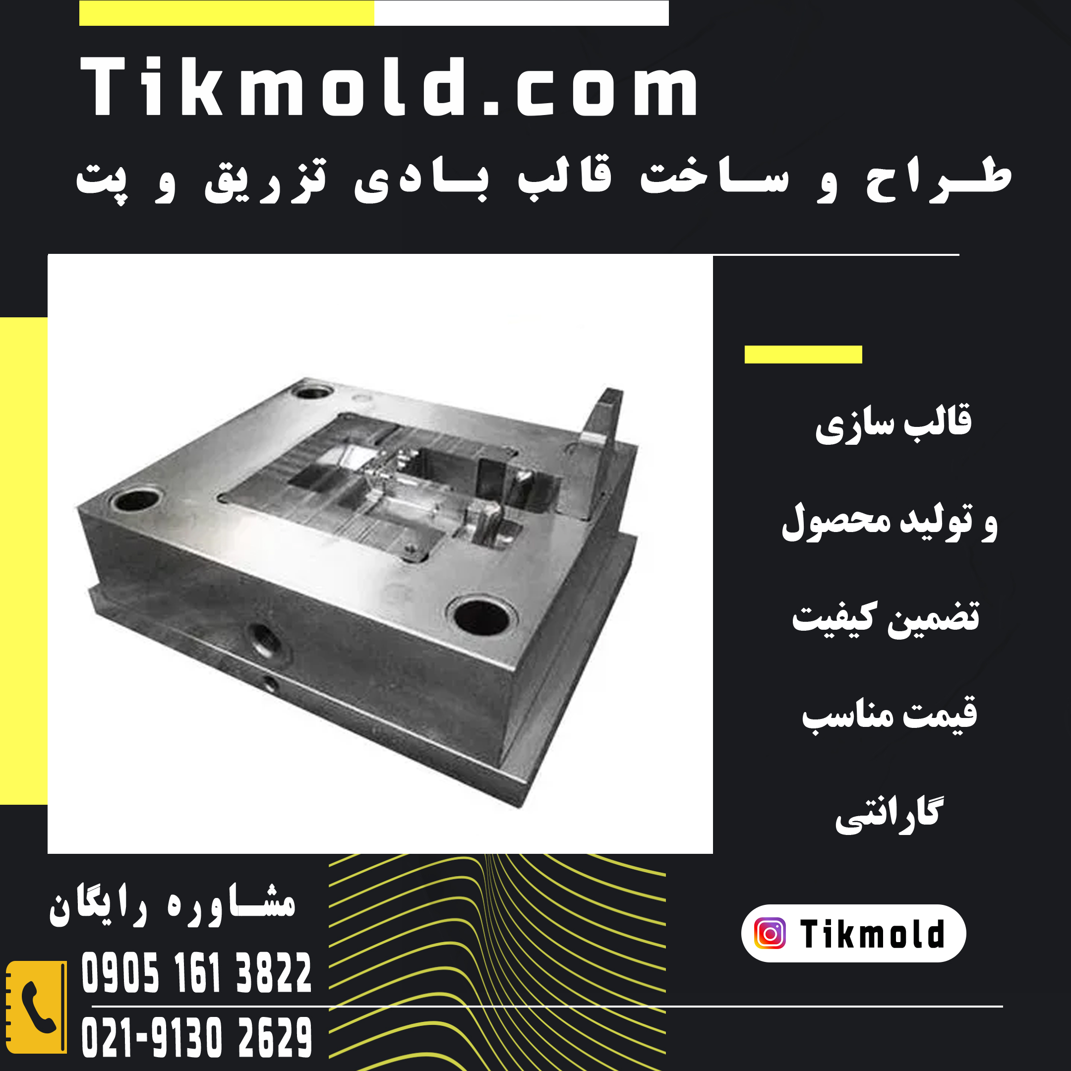 خرید قالب تزریق پلاستیک درب بطری