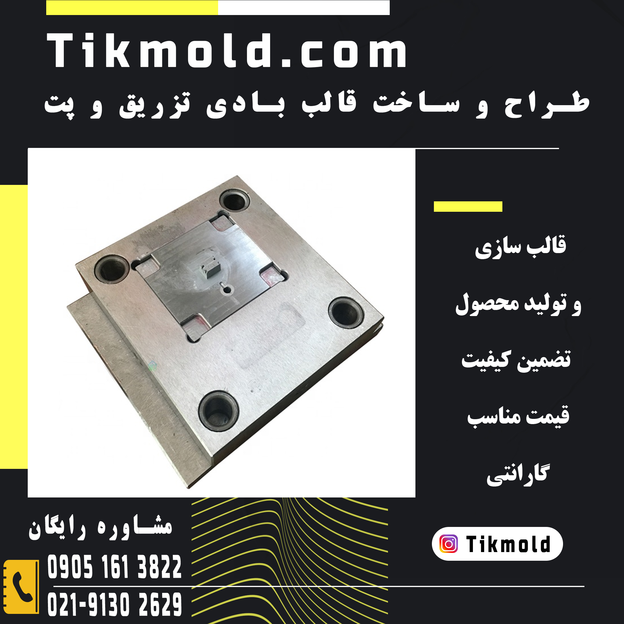 قیمت ساخت قالب بادی بطری شامپو با طراحی دلخواه