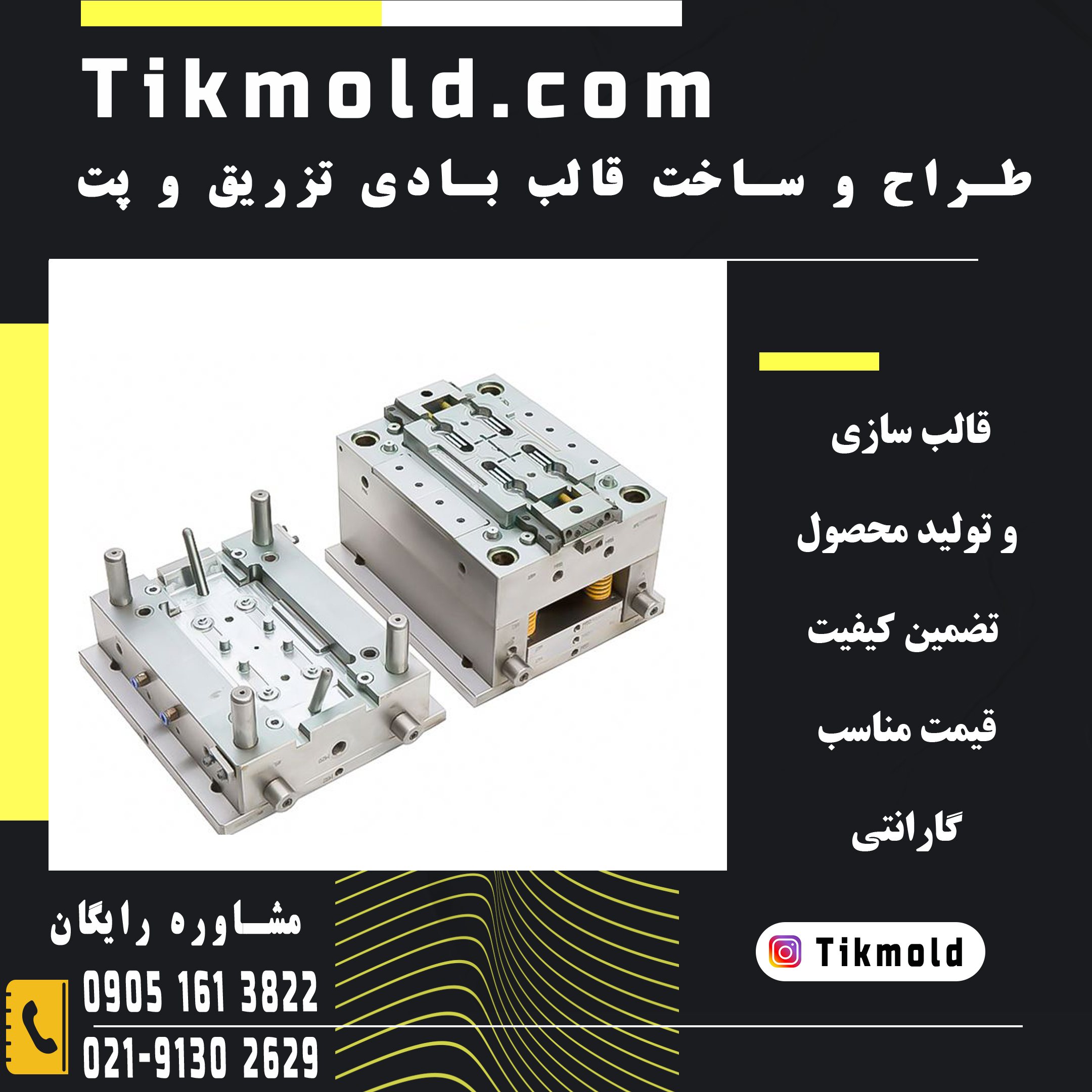 قیمت ساخت قالب بادی بطری شامپو با طراحی دلخواه
