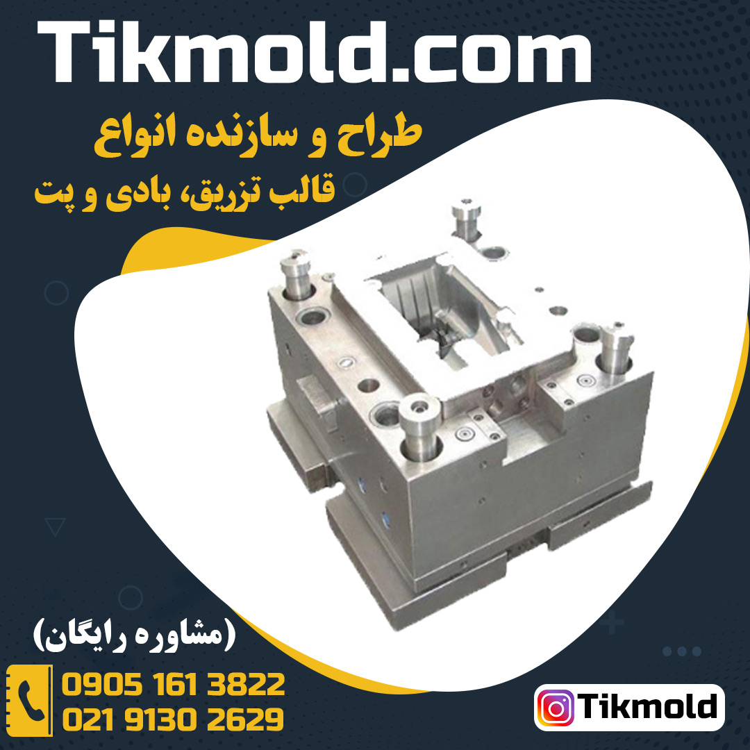 قیمت ساخت قالب بادی بطری شامپو با طراحی دلخواه